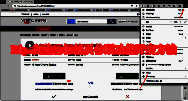 Edge浏览器相关图片1