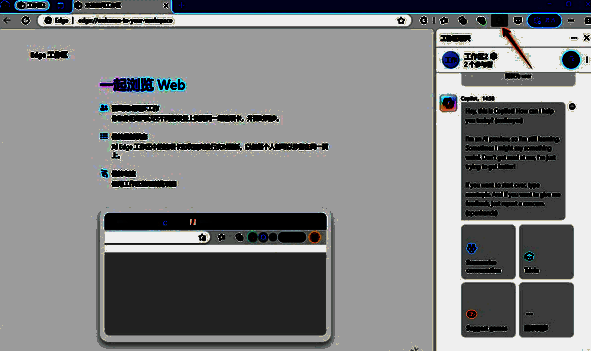 Edge浏览器内置聊天功能页面