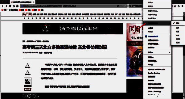 360浏览器切换IE版本图片