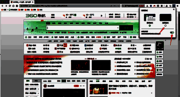 勾选夜间模式及自动关闭选项的界面图片