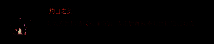 交错战线朝晖技能一配图