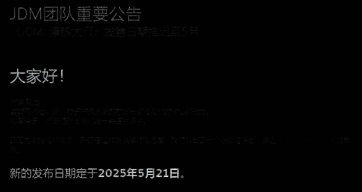 《JDM：漂移大师》相关图片1