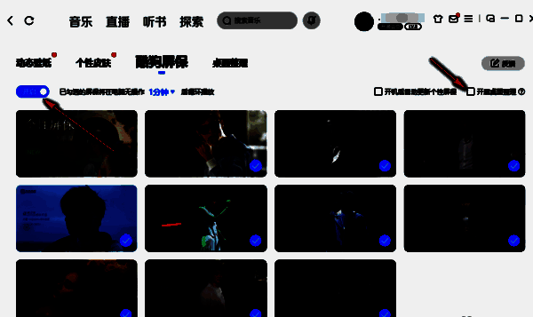 酷狗屏保开启及桌面整理功能设置界面图