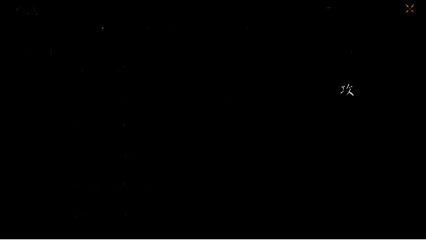 术法仓库的界面图