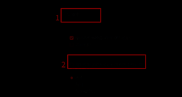 关闭双向验证选项的界面图片