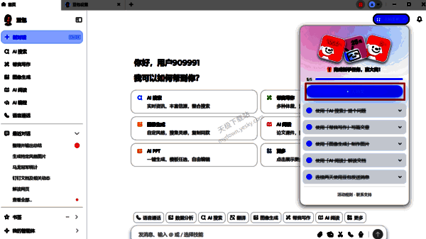 去抽奖按钮配图