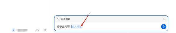 输入或粘贴网址链接界面图