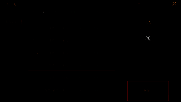 术法系统相关配图7