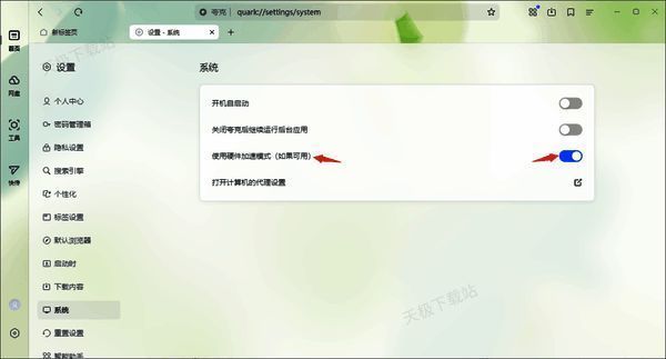 夸克浏览器硬件加速模式开关界面图