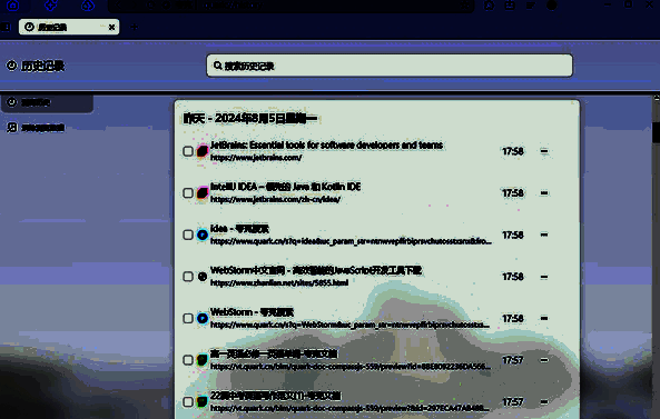 夸克浏览器全面查看历史记录配图