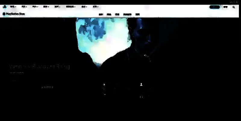 《嗜血之王:崛起》相关图片3