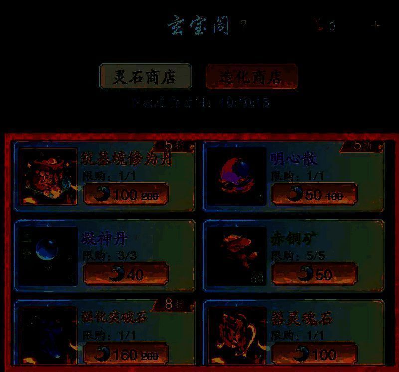 踏风行游戏相关配图4