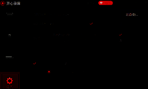 开心录屏设置浏览图片