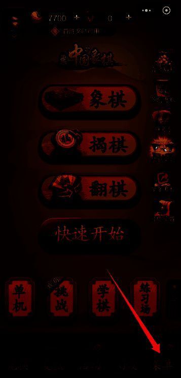 点击右下角菜单的操作图