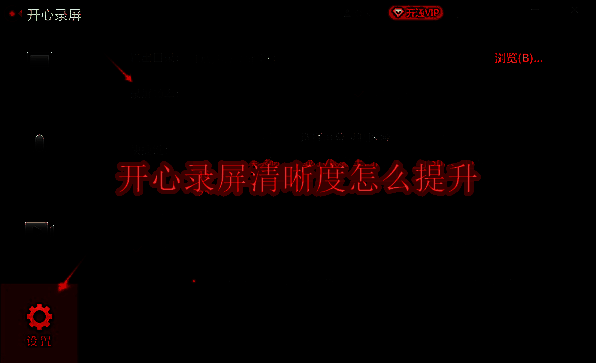 开心录屏相关图片1