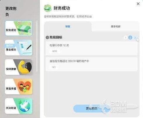 《inZOI》财务成功相关游戏画面