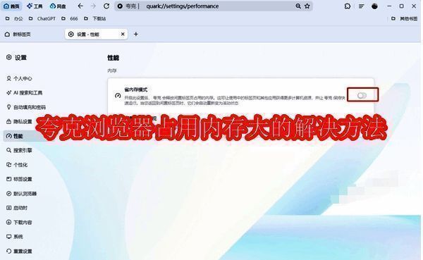 夸克浏览器相关配图1