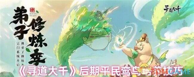 寻道大千游戏画面图