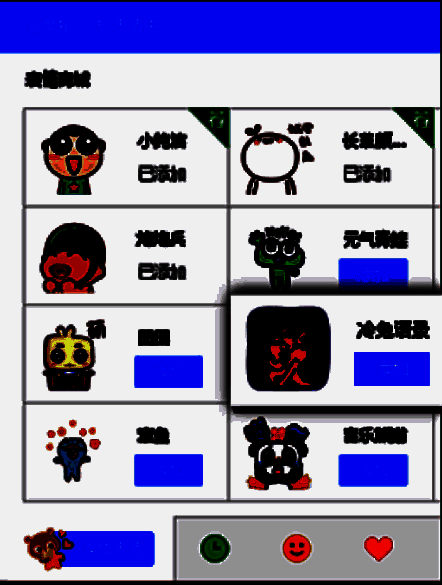 百度输入法电脑版表情商城添加官方表情界面