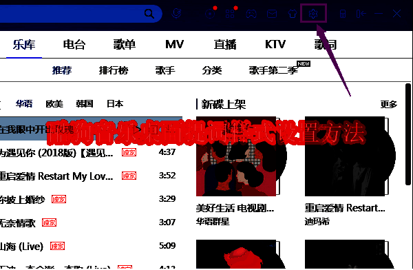 酷狗音乐相关界面图片