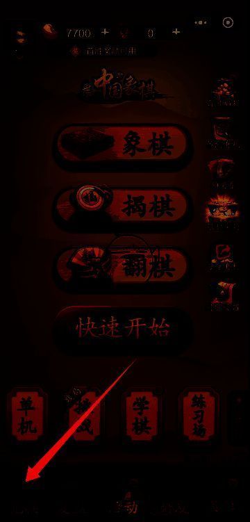 点击兑换按钮的界面图片