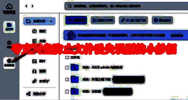 夸克网盘相关配图1