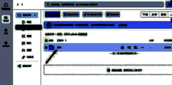 完整备份文件夹页面