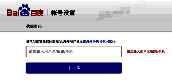 网页输入信息界面配图