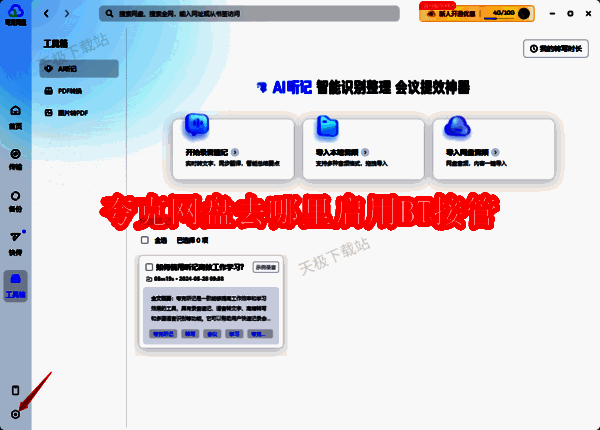 夸克网盘相关图片1