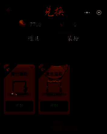 选择装扮里头像框操作图