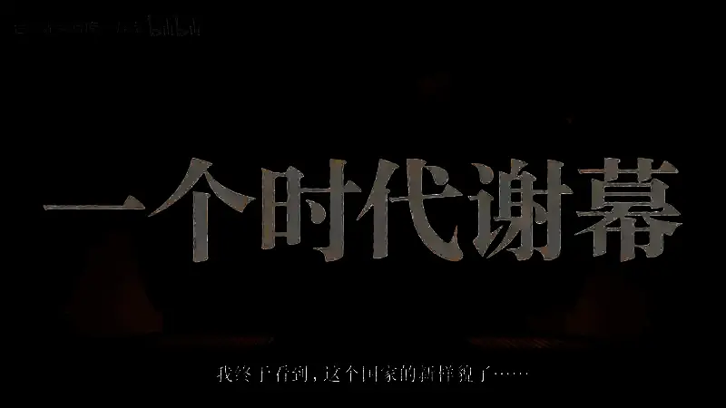 《浪人崛起》视频截图8