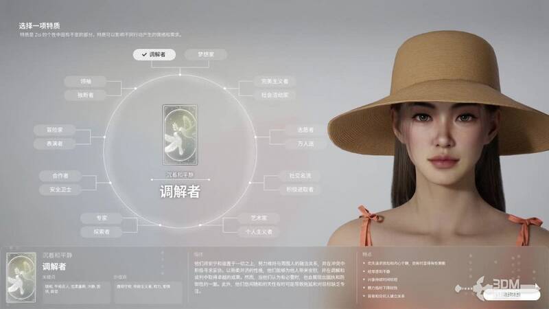 编辑zoi详细内容界面图1