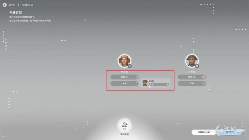 选择zoi关系界面图