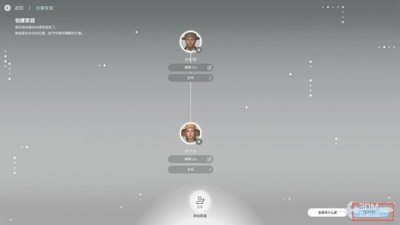 开启游戏界面图