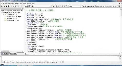 打开vc++6.0输入代码界面图
