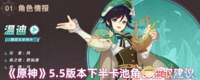 原神5.5版本相关图片