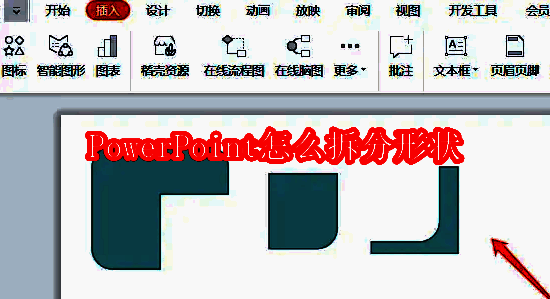 PowerPoint相关展示图片