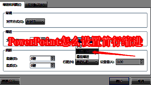 PowerPoint软件相关图片
