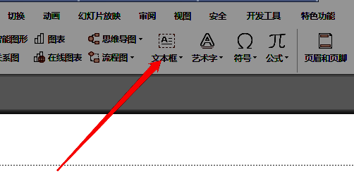 文本框设置的界面图