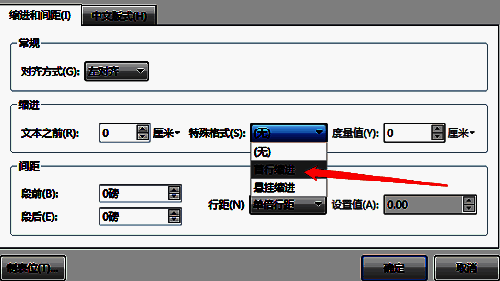设置首行缩进的界面图