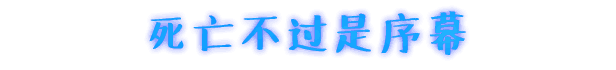 《永不落败》游戏画面7