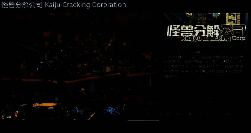《怪兽分解公司》相关图片