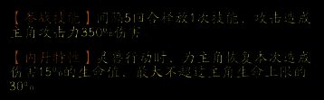 应龙内丹特性相关图片