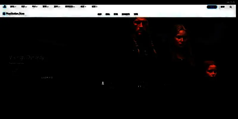 《维京王朝》相关图片4