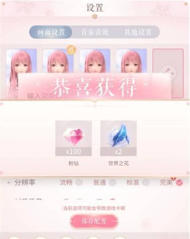 领取奖励成功界面图