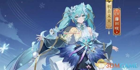 阴阳师初音未来霜冬千曲皮肤展示图