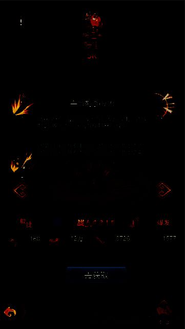 全民王者战斗中张宝使用大招画面