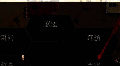 无悔华夏外交臣服选项图片