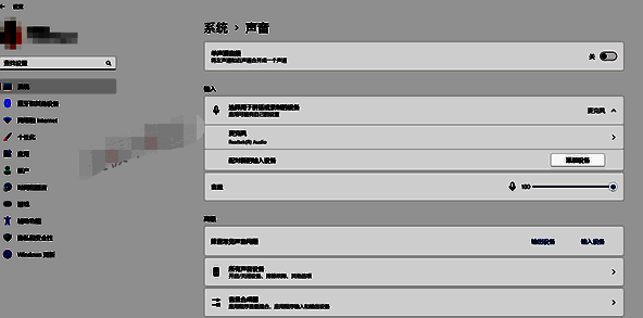电脑相关设置界面