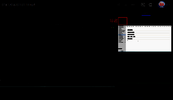 导出课件界面图
